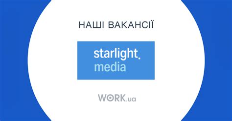 ictv вакансії|Starlight Media